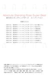 [Photobook] 絶対的スタンディングポーズ スーパーベスト Absolute Standing Pose Super Best