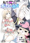 [Harem ハレム] 2023.03.29 vol.52 ちとせ よしの