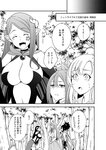 [Harem ハレム] 2023.03.29 vol.52 ちとせ よしの