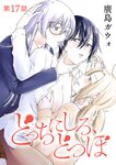 [Harem ハレム] 2023.03.29 vol.52 ちとせ よしの
