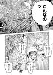 [Harem ハレム] 2023.03.29 vol.52 ちとせ よしの