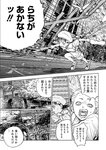 [Harem ハレム] 2023.03.29 vol.52 ちとせ よしの