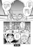 [Harem ハレム] 2023.03.29 vol.52 ちとせ よしの