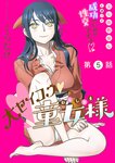 [Harem ハレム] 2023.03.29 vol.52 ちとせ よしの