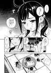 [Harem ハレム] 2023.03.29 vol.52 ちとせ よしの
