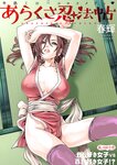 [Harem ハレム] 2023.03.29 vol.52 ちとせ よしの