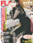 [FLASH] 2023.12.12 No.1712 鈴木愛理 豊田ルナ 大和田南那 斉藤里奈 井上晴菜 奥村梨穂 他
