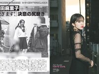 [FLASH] 2023.12.12 No.1712 鈴木愛理 豊田ルナ 大和田南那 斉藤里奈 井上晴菜 奥村梨穂 他