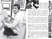 [FLASH] 2023.12.12 No.1712 鈴木愛理 豊田ルナ 大和田南那 斉藤里奈 井上晴菜 奥村梨穂 他