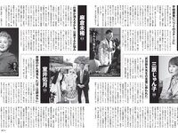 [FLASH] 2023.12.12 No.1712 鈴木愛理 豊田ルナ 大和田南那 斉藤里奈 井上晴菜 奥村梨穂 他