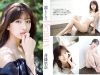 [FLASH] 2023.12.12 No.1712 鈴木愛理 豊田ルナ 大和田南那 斉藤里奈 井上晴菜 奥村梨穂 他