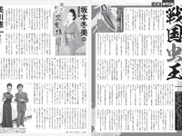 [FLASH] 2023.12.12 No.1712 鈴木愛理 豊田ルナ 大和田南那 斉藤里奈 井上晴菜 奥村梨穂 他
