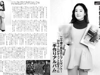 [FLASH] 2023.12.12 No.1712 鈴木愛理 豊田ルナ 大和田南那 斉藤里奈 井上晴菜 奥村梨穂 他