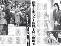 [FLASH] 2023.12.12 No.1712 鈴木愛理 豊田ルナ 大和田南那 斉藤里奈 井上晴菜 奥村梨穂 他