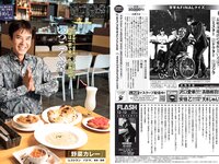 [FLASH] 2023.12.12 No.1712 鈴木愛理 豊田ルナ 大和田南那 斉藤里奈 井上晴菜 奥村梨穂 他