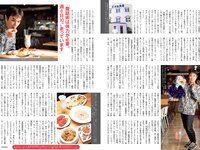 [FLASH] 2023.12.12 No.1712 鈴木愛理 豊田ルナ 大和田南那 斉藤里奈 井上晴菜 奥村梨穂 他