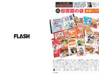[FLASH] 2023.12.12 No.1712 鈴木愛理 豊田ルナ 大和田南那 斉藤里奈 井上晴菜 奥村梨穂 他