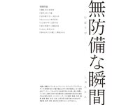 [Photobook] チラリズムBEST 無防備な瞬間
