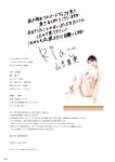 [Photobook] 2022.11.18 プレミアムヌードポーズブック 山手梨愛 (GOT Nude PhotoBook)