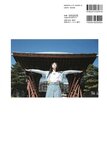 [Photobook] 2023.03.03 小泉萌香1st写真集 きみやすみ