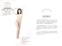 [Photobook] 絶対的スーパーナチュラルポーズブック EMILY