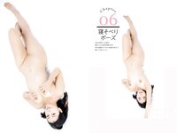 [Photobook] 絶対的スーパーナチュラルポーズブック EMILY