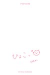 [Photobook] 2022.06.07 乃木坂46賀喜遥香 1st写真集 まっさら (new scan)