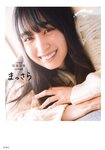 [Photobook] 2022.06.07 乃木坂46賀喜遥香 1st写真集 まっさら (new scan)