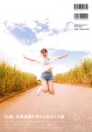 [Photobook] 2022.06.07 乃木坂46賀喜遥香 1st写真集 まっさら (new scan)
