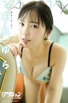 [Manga Action Photobook] Yura Yura 由良ゆら – WAVY(2023-11-21)