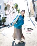 OPスペシャル24年1月号 BOMB Love Special 2023 ＃3