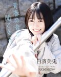 OPスペシャル24年1月号 BOMB Love Special 2023 ＃3