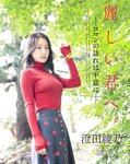 OPスペシャル24年1月号 BOMB Love Special 2023 ＃3
