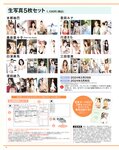 OPスペシャル24年1月号 BOMB Love Special 2023 ＃3
