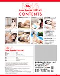 OPスペシャル24年1月号 BOMB Love Special 2023 ＃3
