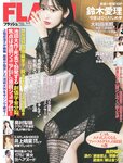 [FLASH] 2023.11.28-12.12 No.1712 鈴木愛理 豊田ルナ 大和田南那 斉藤里奈 井上晴菜 明日葉みつは 奥村梨穂