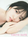 [FLASH] 2023.11.28-12.12 No.1712 鈴木愛理 豊田ルナ 大和田南那 斉藤里奈 井上晴菜 明日葉みつは 奥村梨穂