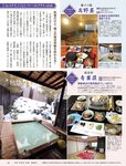 [FLASH] 2023.11.28-12.12 No.1712 鈴木愛理 豊田ルナ 大和田南那 斉藤里奈 井上晴菜 明日葉みつは 奥村梨穂