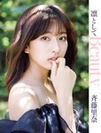 [FLASH] 2023.11.28-12.12 No.1712 鈴木愛理 豊田ルナ 大和田南那 斉藤里奈 井上晴菜 明日葉みつは 奥村梨穂
