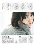 [FLASH] 2023.11.28-12.12 No.1712 鈴木愛理 豊田ルナ 大和田南那 斉藤里奈 井上晴菜 明日葉みつは 奥村梨穂