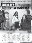 [FLASH] 2023.11.28-12.12 No.1712 鈴木愛理 豊田ルナ 大和田南那 斉藤里奈 井上晴菜 明日葉みつは 奥村梨穂