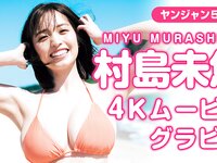 [Young Jump] 週刊ヤングジャンプ 2023.12.14 No.53 村島未悠 永瀬ひな 桜田ひより ちーまき