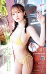 [Young Jump] 週刊ヤングジャンプ 2023.12.14 No.53 村島未悠 永瀬ひな 桜田ひより ちーまき