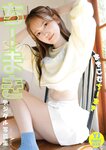 [Young Jump] 週刊ヤングジャンプ 2023.12.14 No.53 村島未悠 永瀬ひな 桜田ひより ちーまき