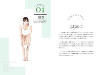 [Photobook] 絶対的スーパーナチュラルポーズブック 逢見リカ