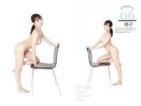 [Photobook] 絶対的スーパーナチュラルポーズブック 逢見リカ