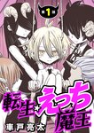 [Harem ハレム] 2023.08.29 vol.57 小日向ゆか