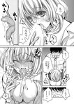 [Harem ハレム] 2023.08.29 vol.57 小日向ゆか