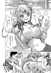 [Harem ハレム] 2023.08.29 vol.57 小日向ゆか