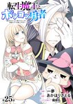 [Harem ハレム] 2023.08.29 vol.57 小日向ゆか